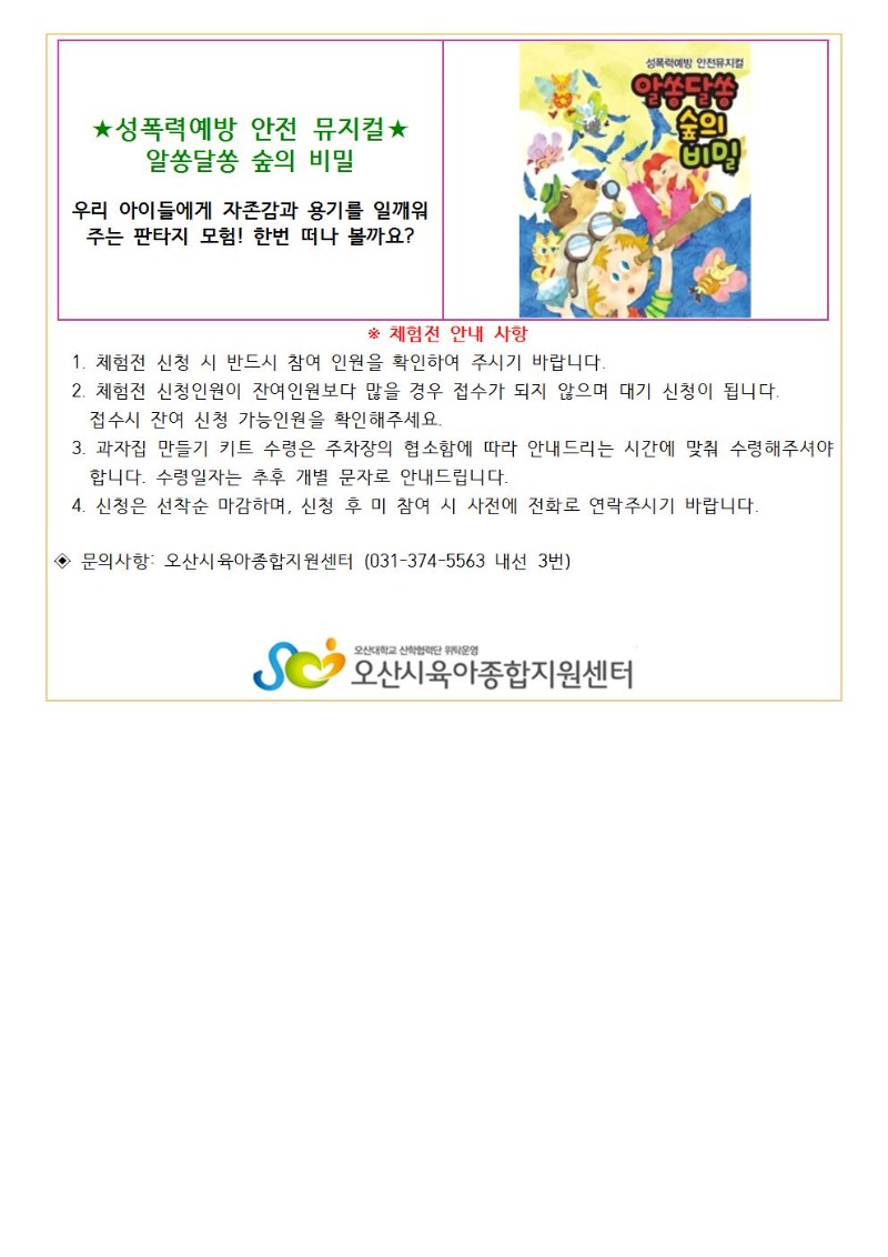 �����ƿ���ü���� �ȳ���002.jpg