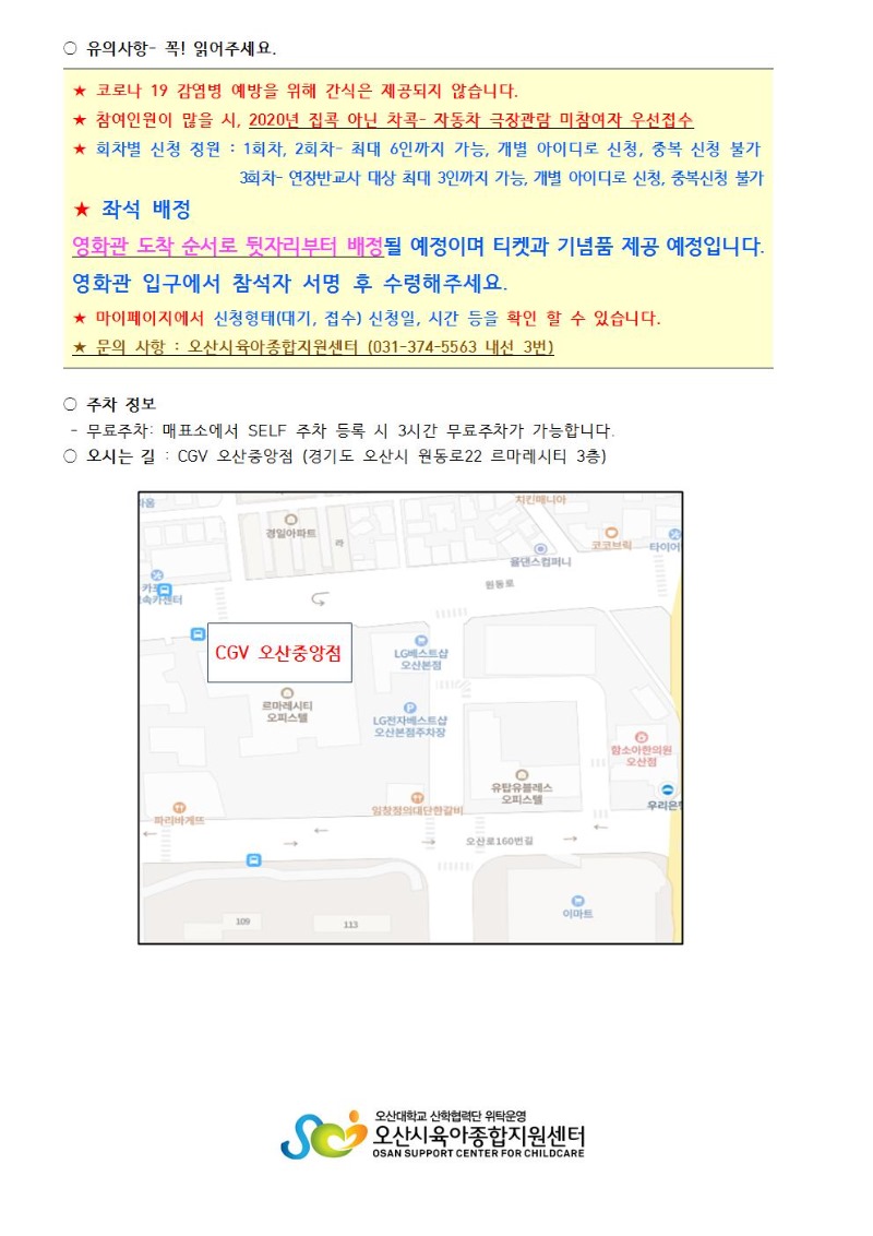 2021�� ���Բ� �ó׸� �ȳ���-���ͳν�, �帣���θǽ�002.jpg