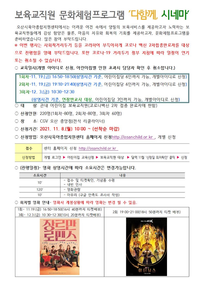 2021�� ���Բ� �ó׸� �ȳ���-���ͳν�, �帣���θǽ�001.jpg