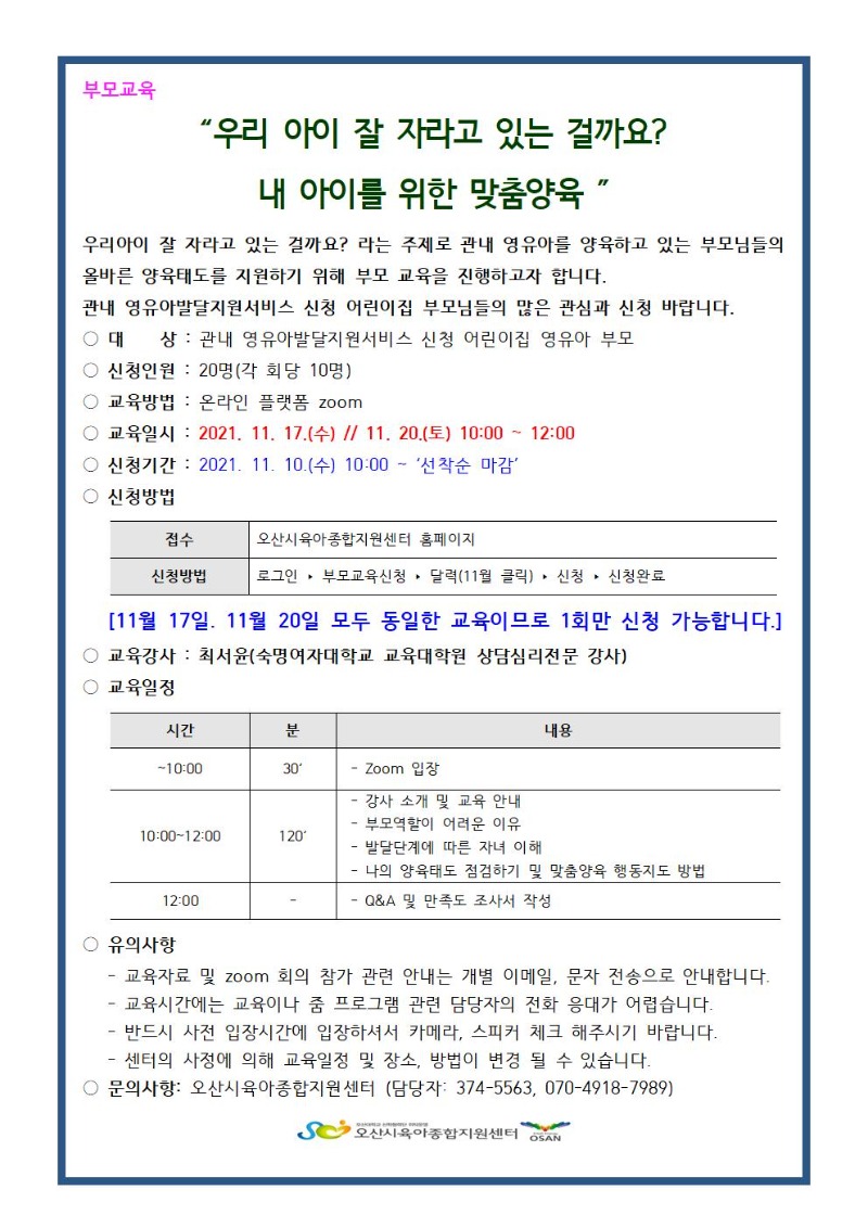 ���� ��û �ȳ���(�θ���)001.jpg