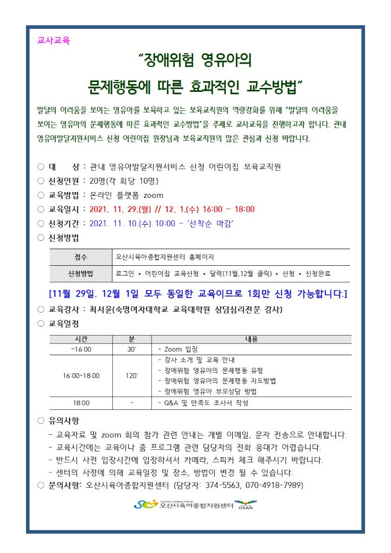 ���� ��û �ȳ���(���米��)001.jpg