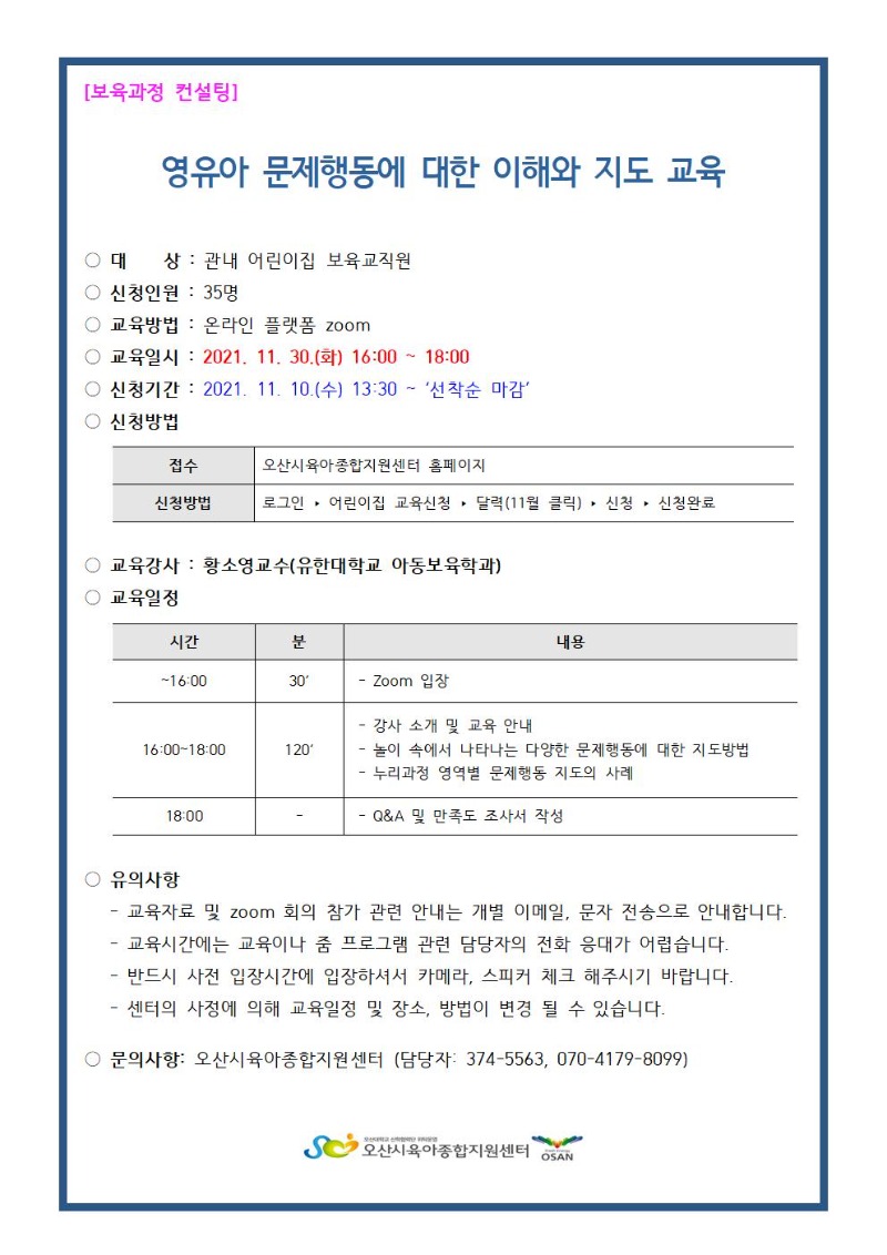 ���� ��û �ȳ���(�����ൿ).jpg