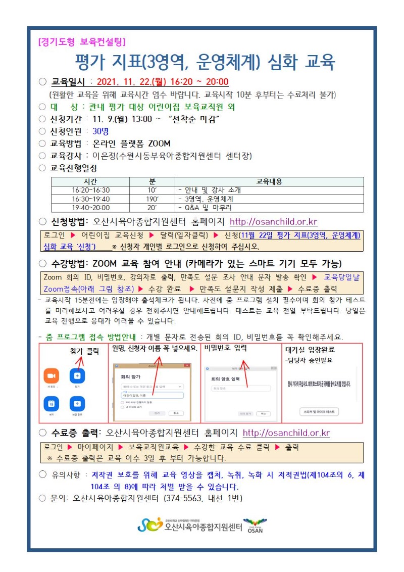 22�� �����ȳ���001.jpg