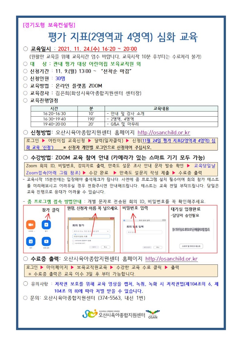 23�� �����ȳ���001.jpg