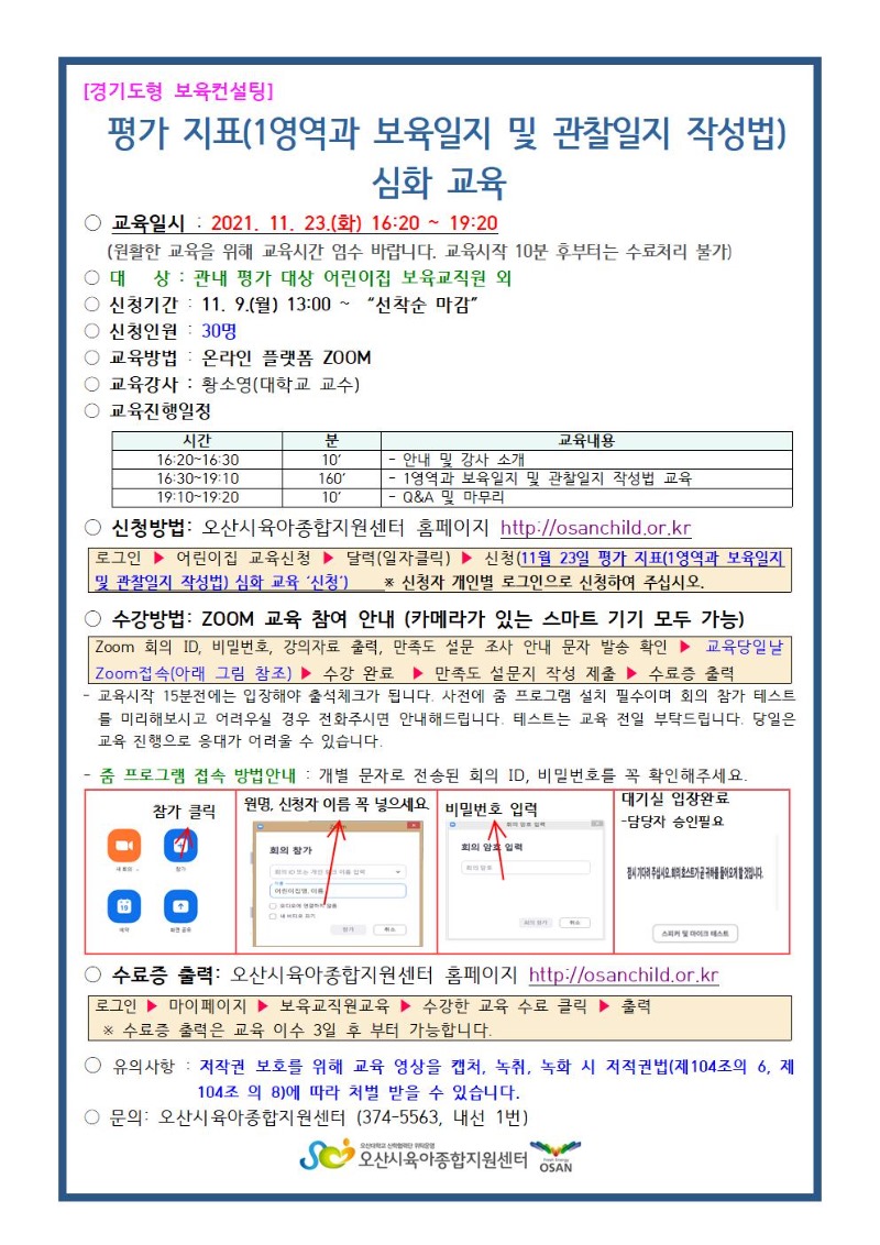 23�� �����ȳ���001.jpg