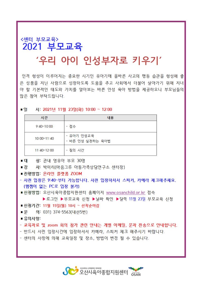 �μ����� �ȳ���001.jpg