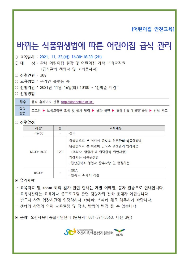 �ȳ���- 11.23 �ٲ�� ��ǰ�������� ���� �޽İ���001.jpg