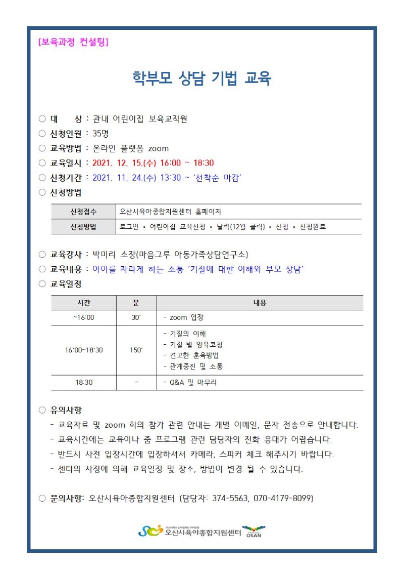 ���� ��û �ȳ���(�кθ�����).jpg