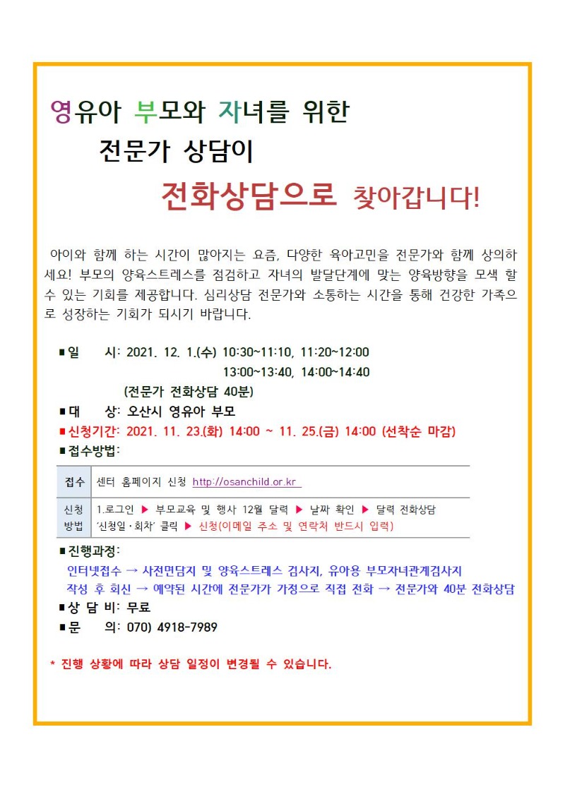 21 ��ȭ��� �ȳ���(�Ϲݱ�-���μ�)001.jpg