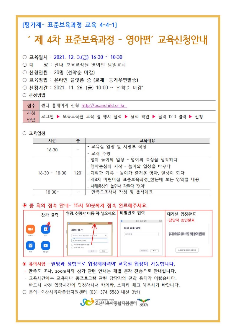 ǥ�غ������� ��û �ȳ���- ���� 12.3001.jpg