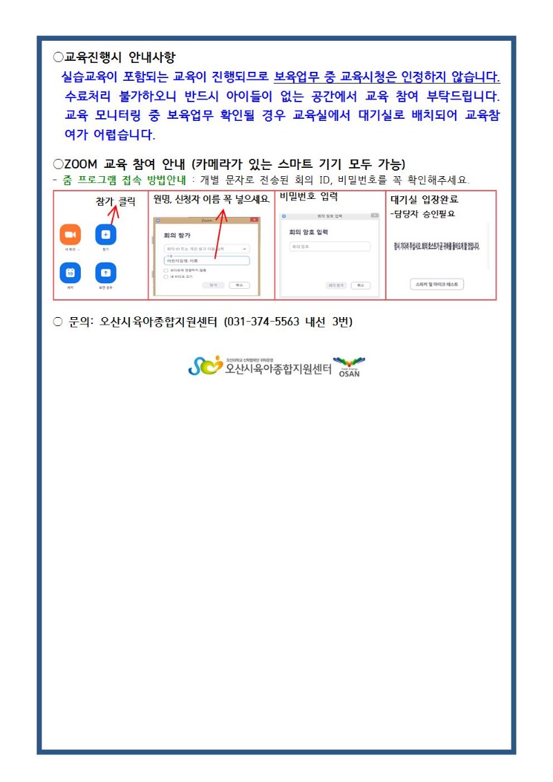 ��̾�������-�ǽ� �ȳ��� 12.16.~17.(2).jpg