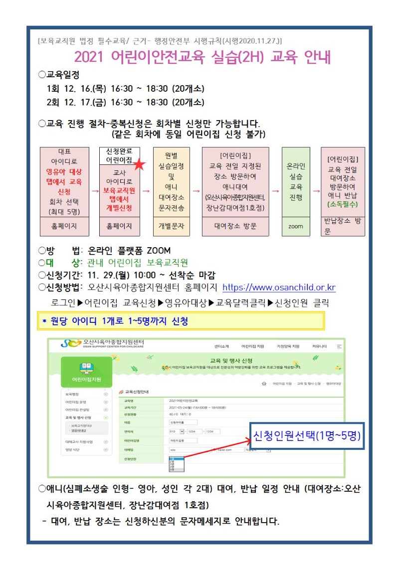 ��̾�������-�ǽ� �ȳ��� 12.16.~17..jpg