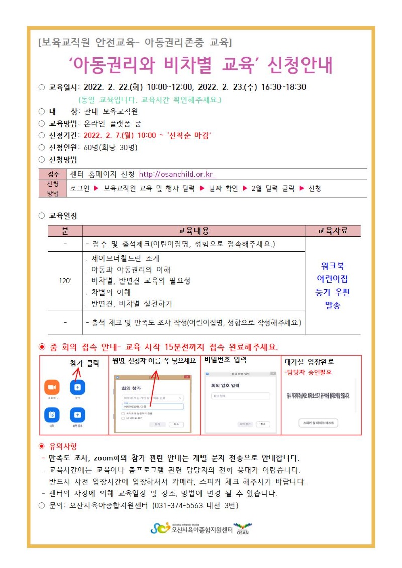 �Ƶ��Ǹ��� ���������� ��û �ȳ���001.jpg