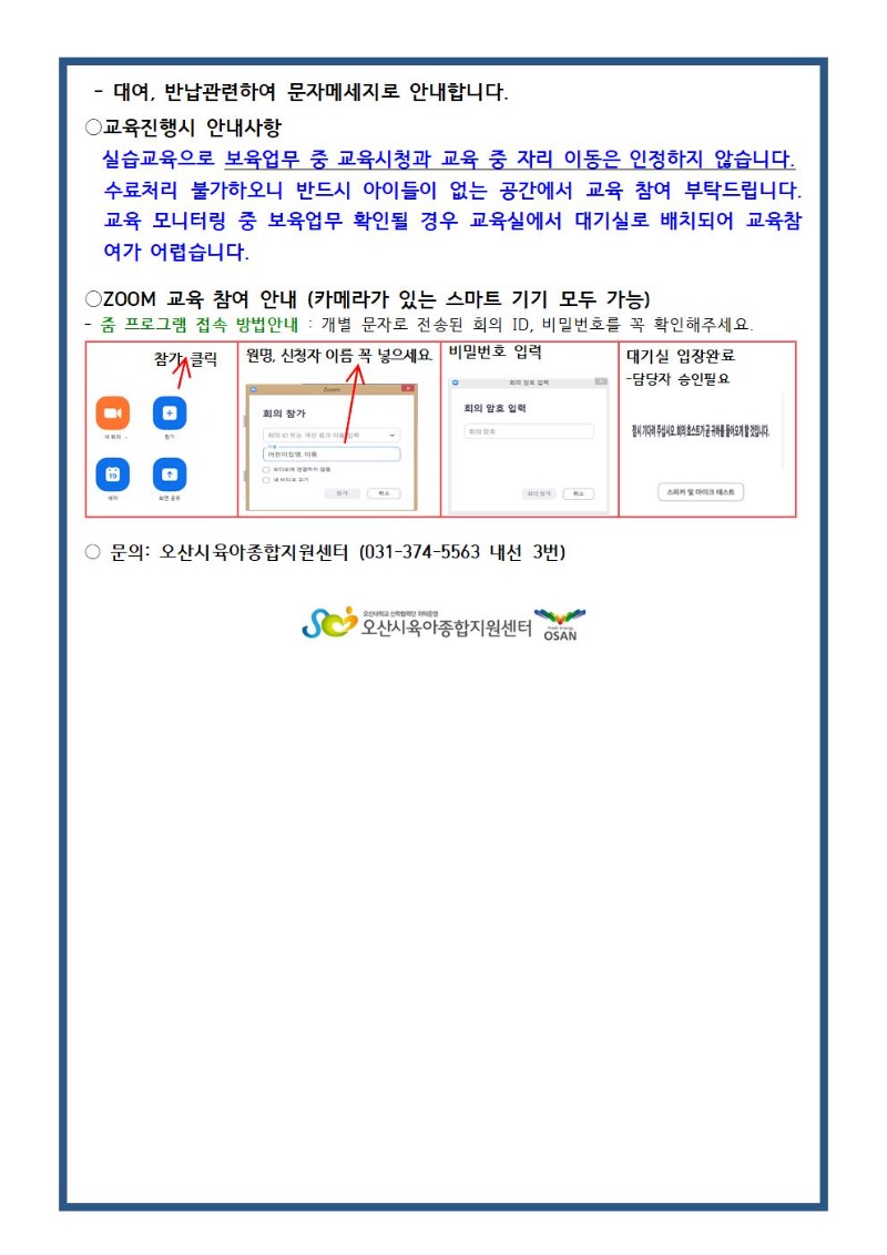 ��̾�������-�ǽ� �ȳ��� 3��002.jpg