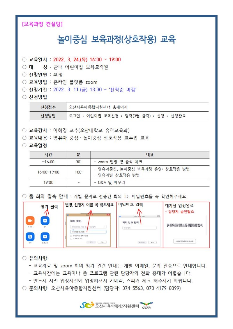 ���� ��û �ȳ���.jpg