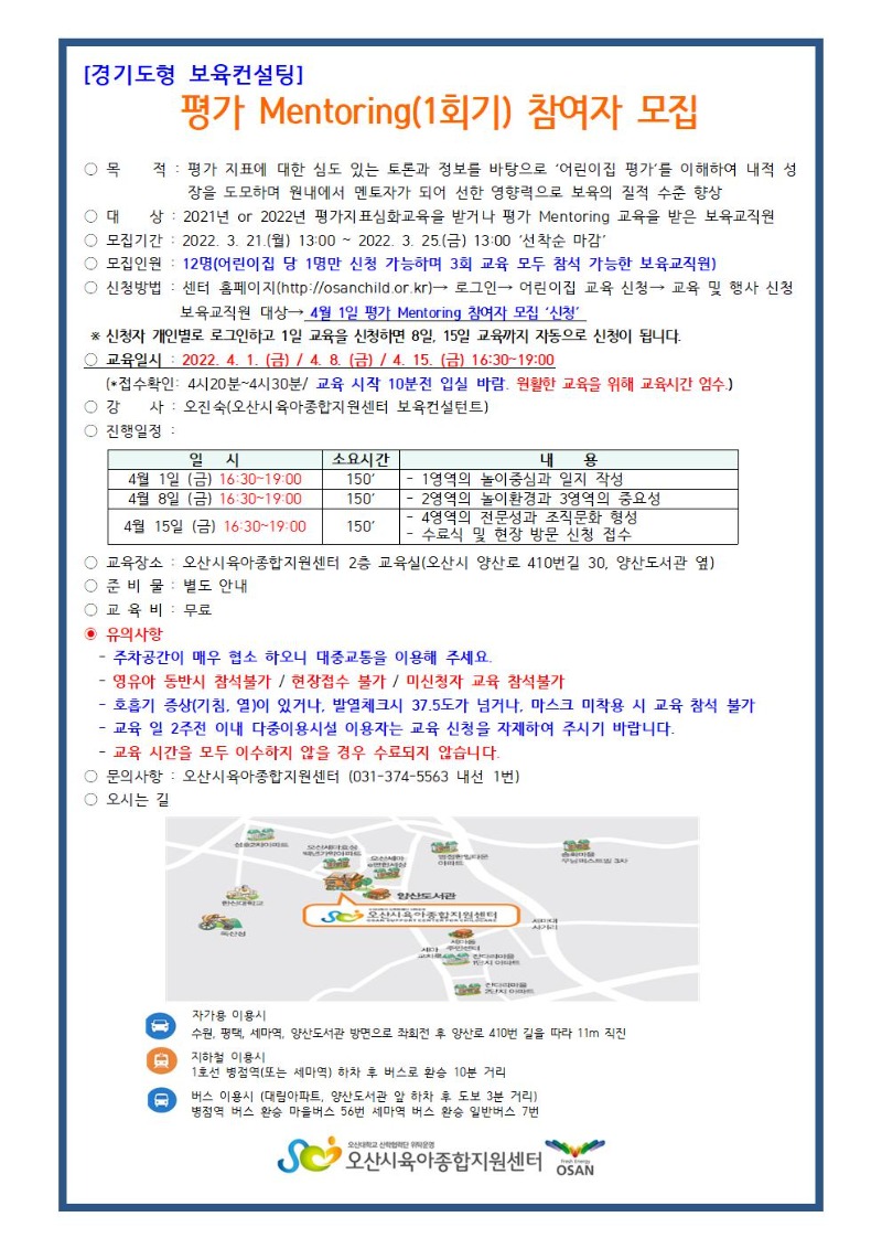 4�� ���丵 �ȳ���001.jpg