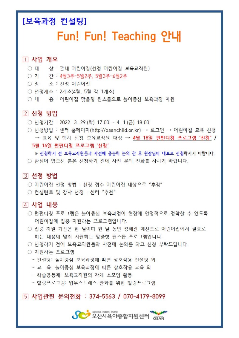 ����ƼĪ���α׷� �ȳ���.jpg