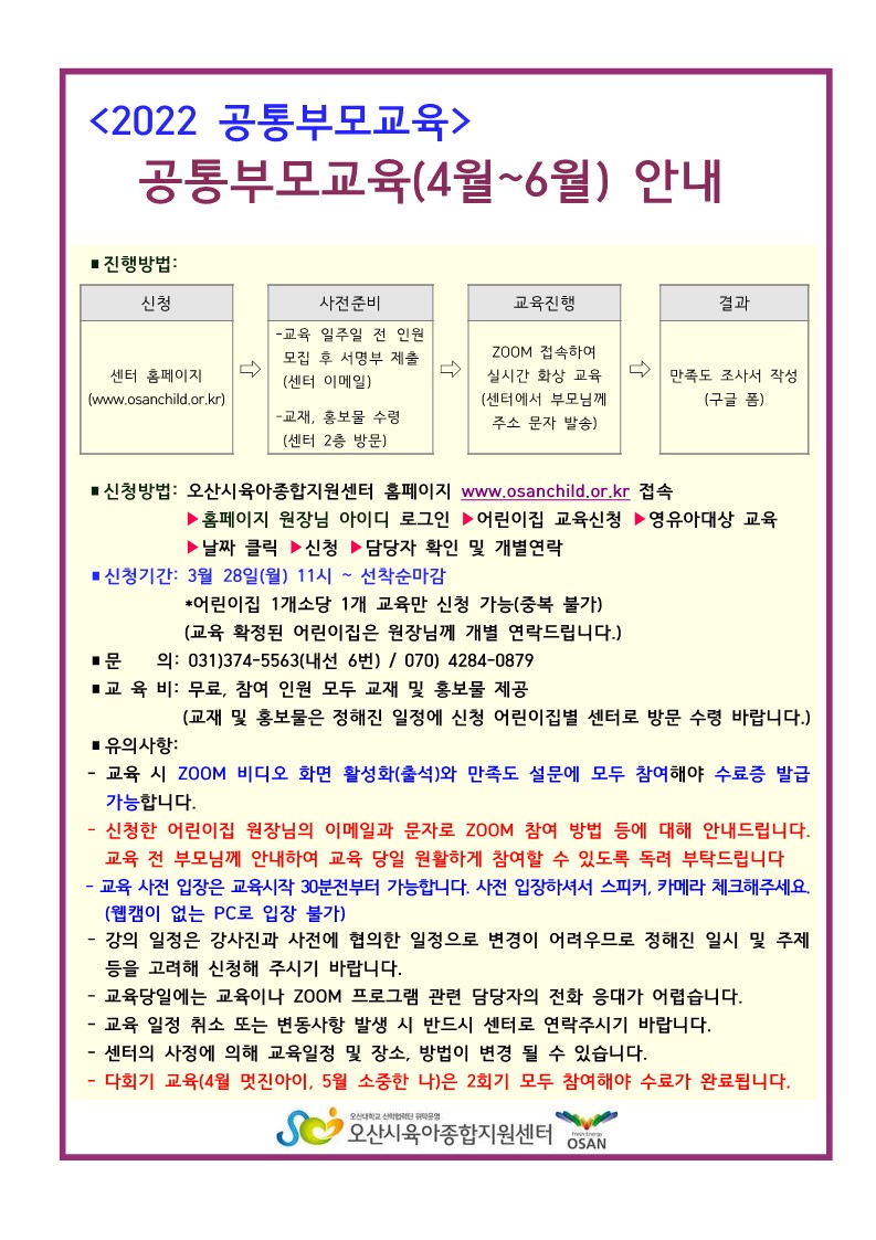 2022 ����θ��� 4~6��  �ȳ���_2.jpg