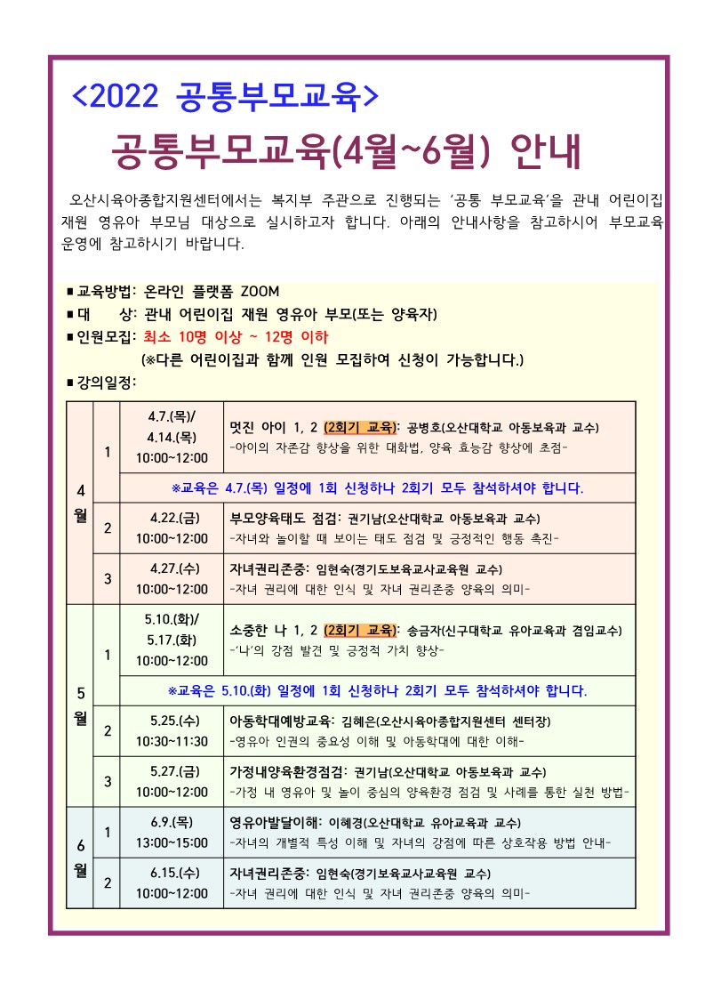 2022 ����θ��� 4~6��  �ȳ���_1.jpg