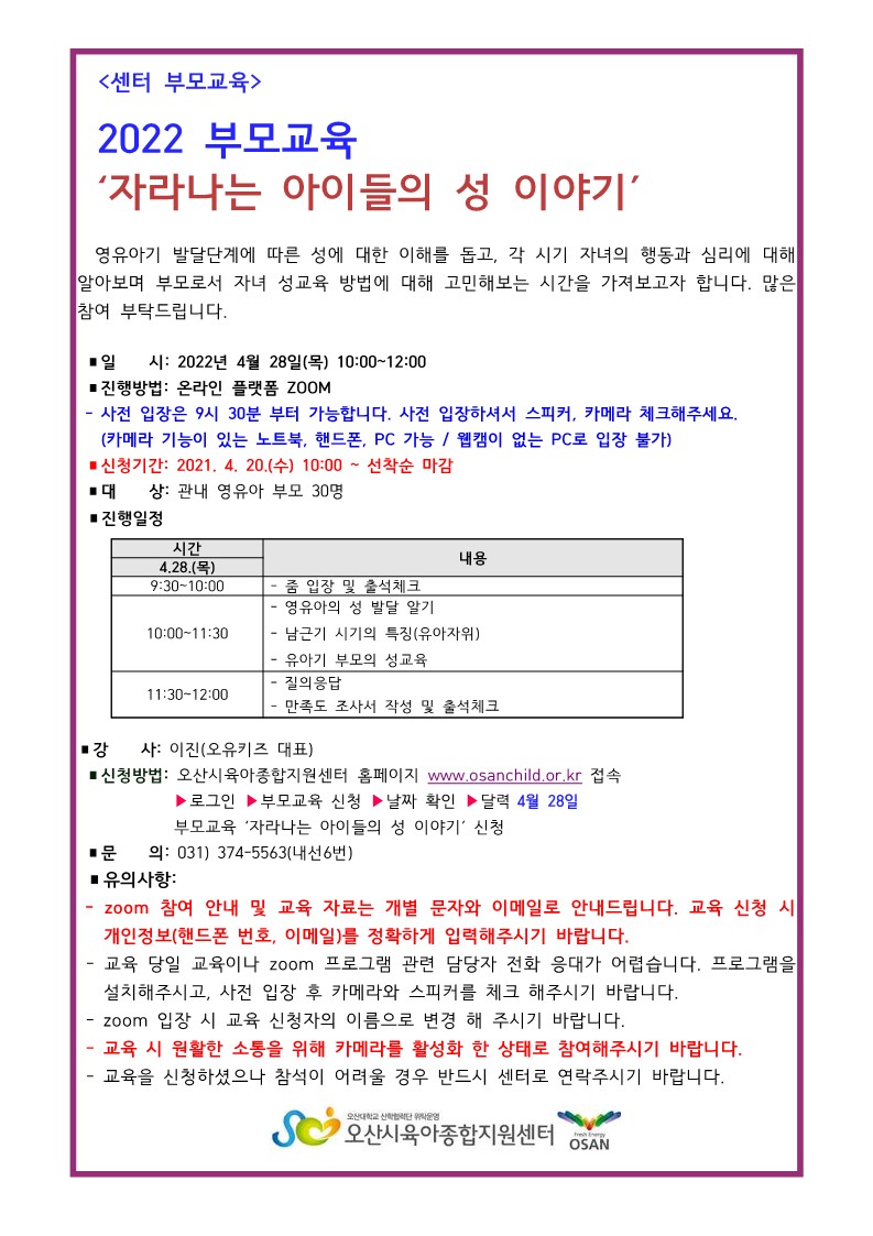 4�� ������ �ȳ���_1.jpg