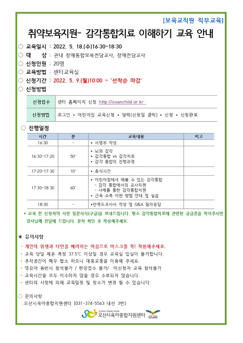 ��������ġ�� �����ϱ� �ȳ���001.jpg