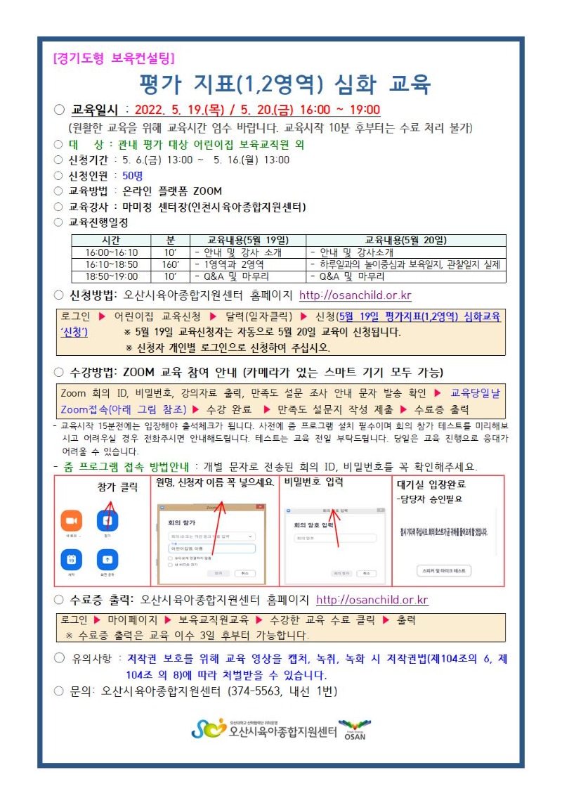 5.19,20�� ���� �ȳ���001001.jpg