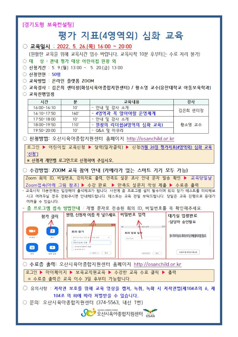 5.26�� ���� �ȳ���001.jpg