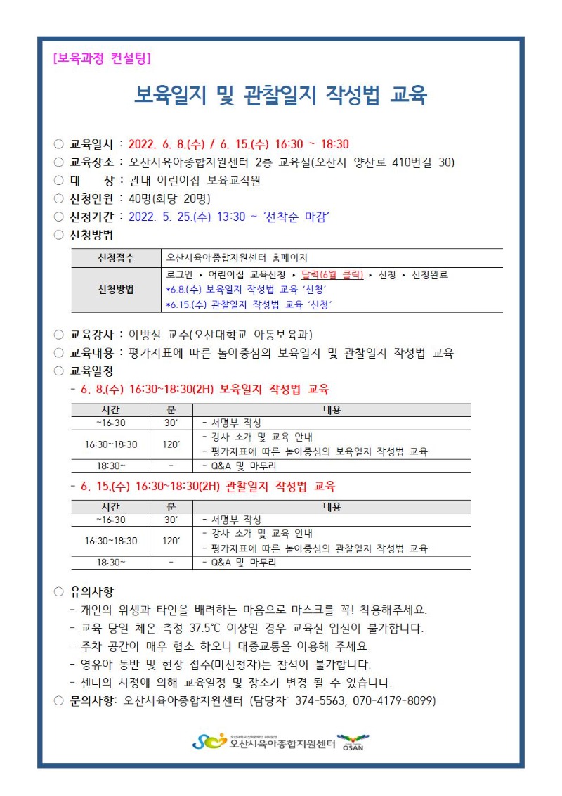 ���� ��û �ȳ���(6��001.jpg