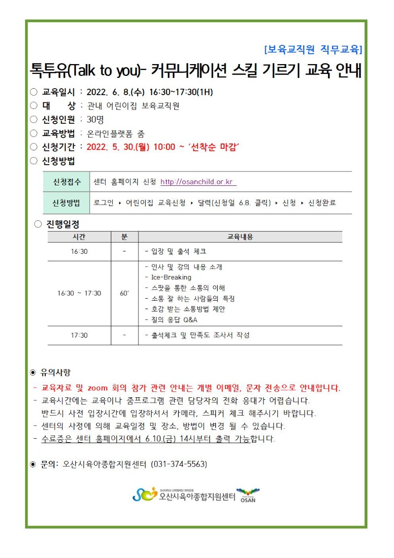 ������- Ŀ�´����̼� ��ų �⸣�� ���� �ȳ���.jpg