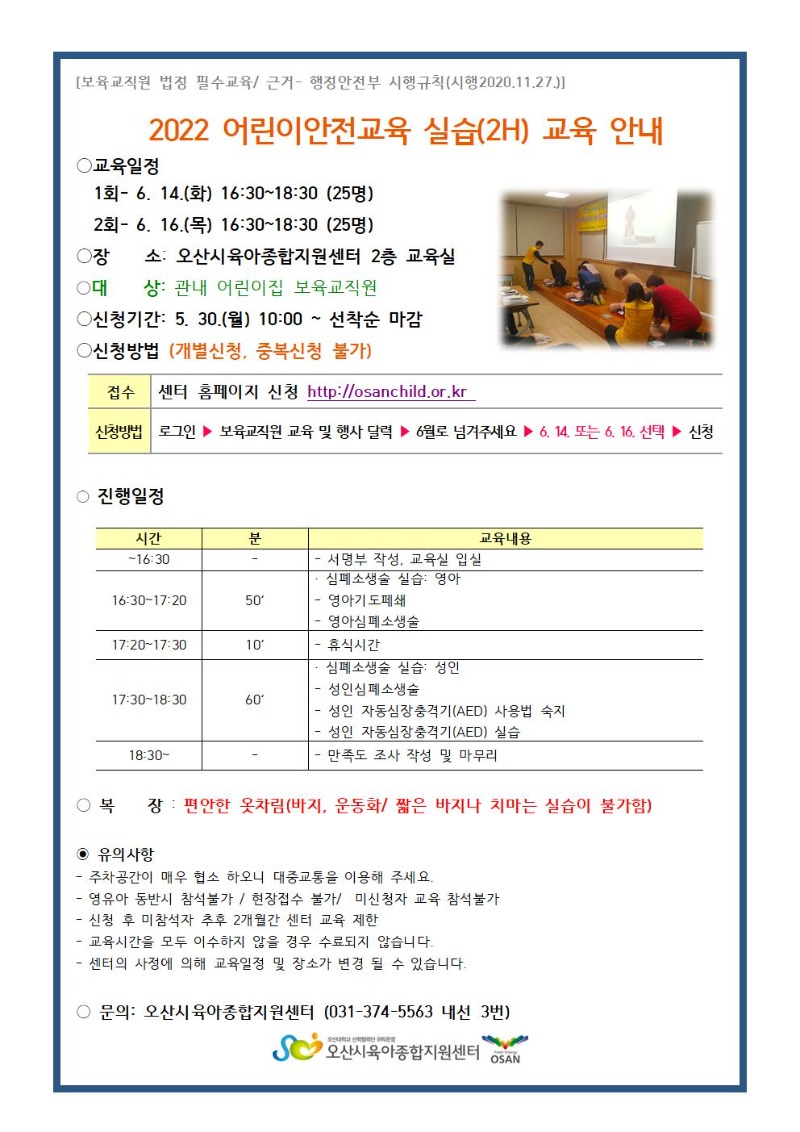 ��̾�������-�ǽ� �ȳ��� 6��.jpg