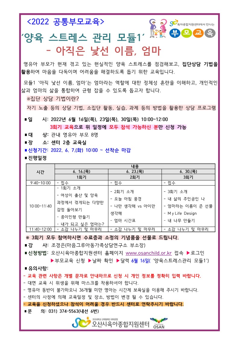 ������Ʈ�������� �θ��� 1��� �ȳ���.jpg