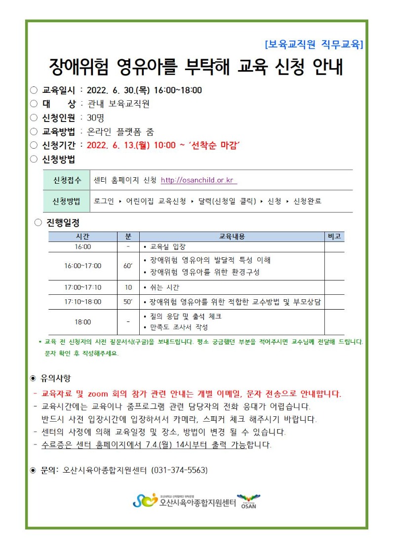 ������� �����Ƹ� ��Ź�� ���� ��û �ȳ���001.jpg