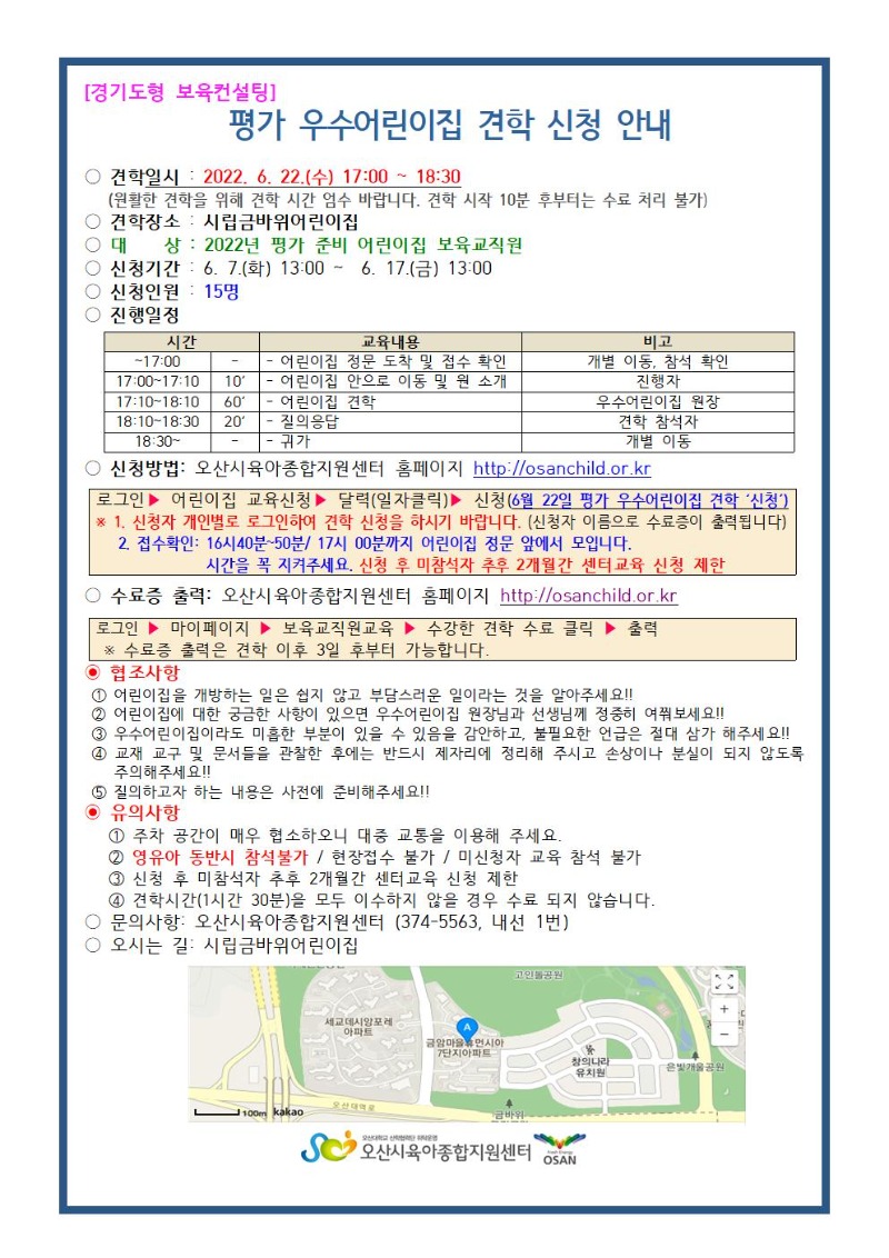 �������� ���� �ȳ���001.jpg