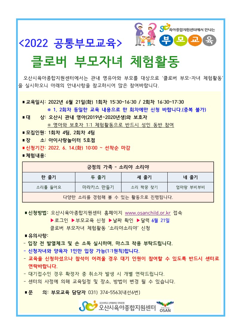 Ŭ�ι� �θ��ڳ�ü��  �ȳ���_1.jpg