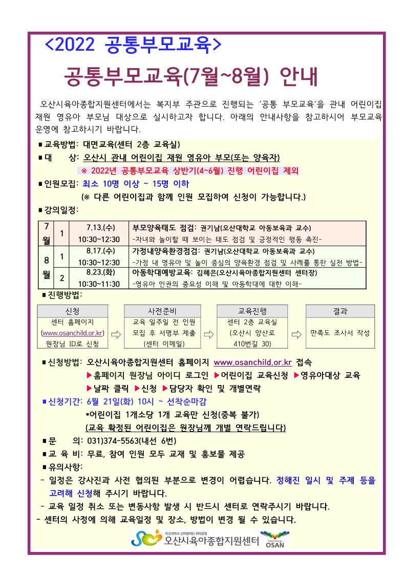 2022 ����θ��� 7~8��  �ȳ���.jpg