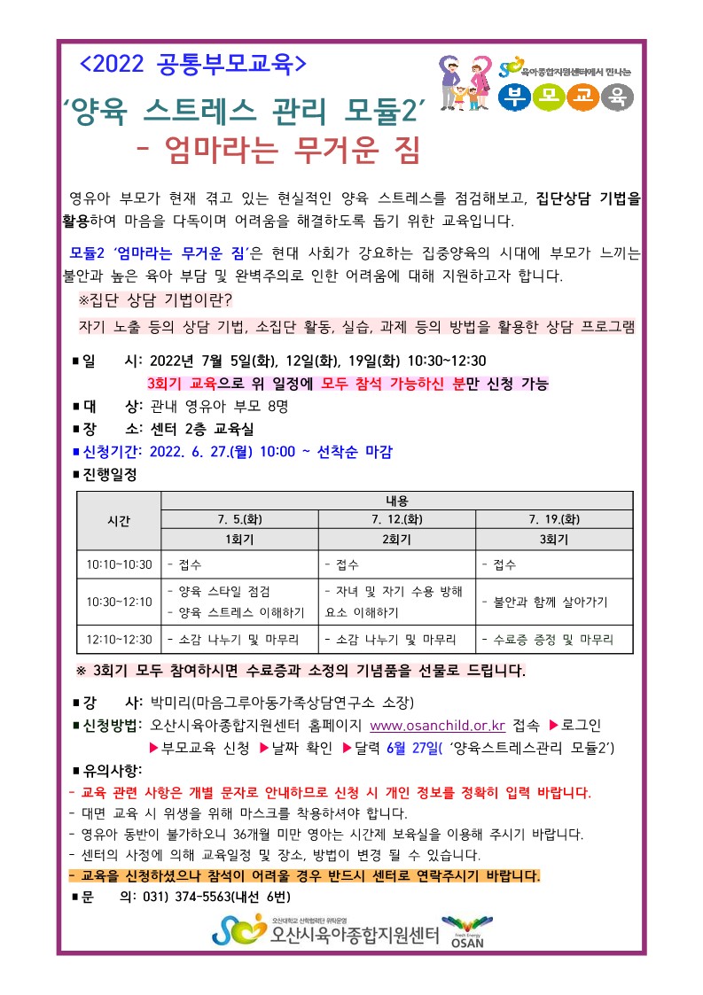 ������Ʈ�������� �θ��� 2��� �ȳ���_1.jpg