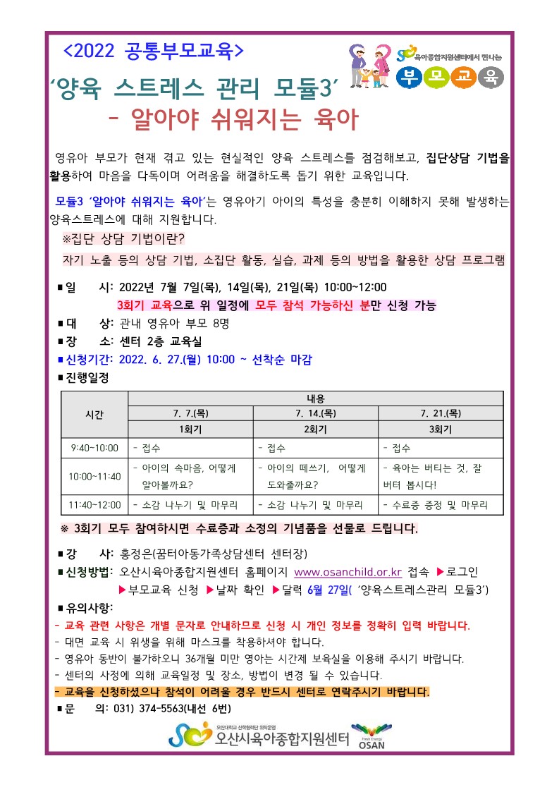 ������Ʈ�������� �θ��� 3��� �ȳ���_1.jpg