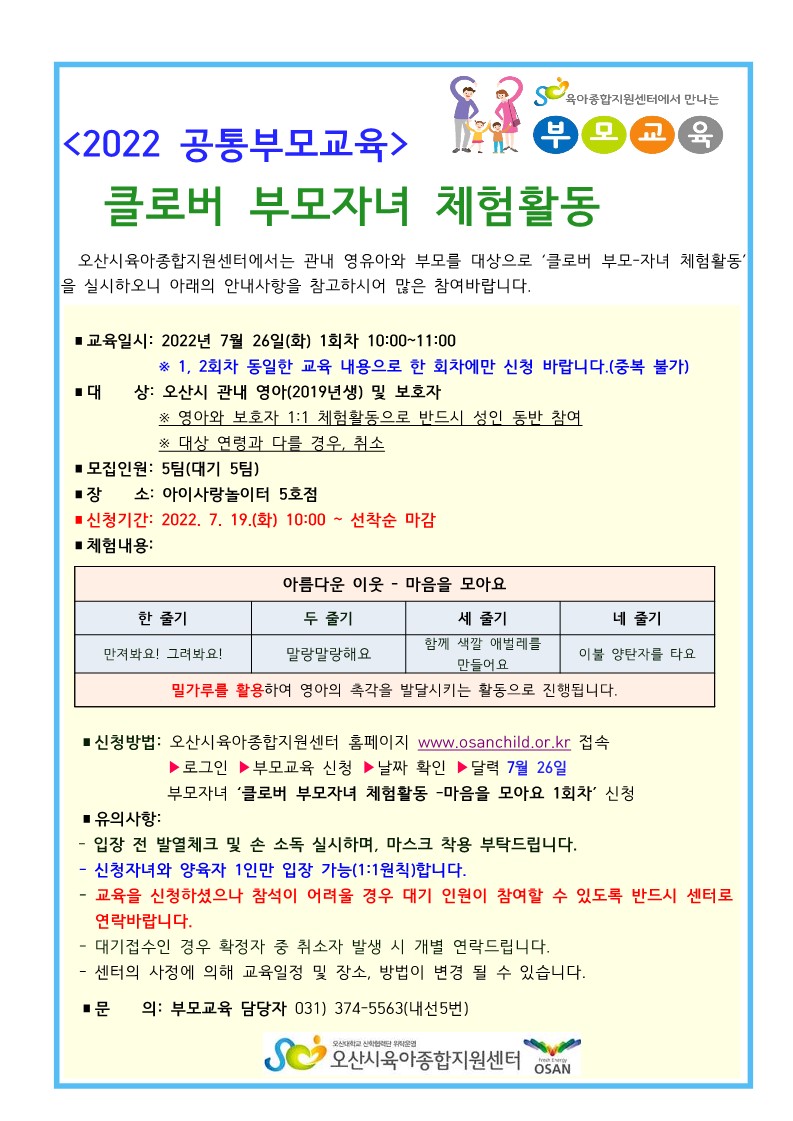 Ŭ�ι� �θ��ڳ�ü��  �ȳ���-1ȸ��_1.jpg