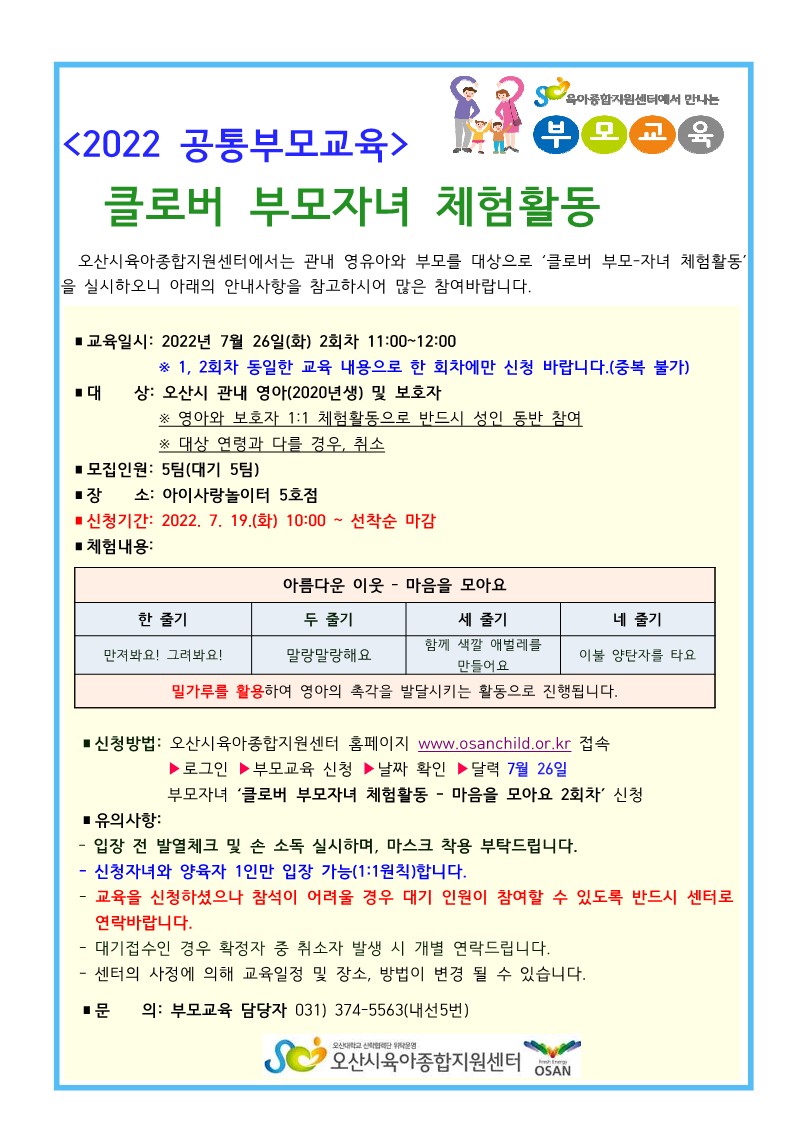 Ŭ�ι� �θ��ڳ�ü��  �ȳ���-2ȸ��_1.jpg