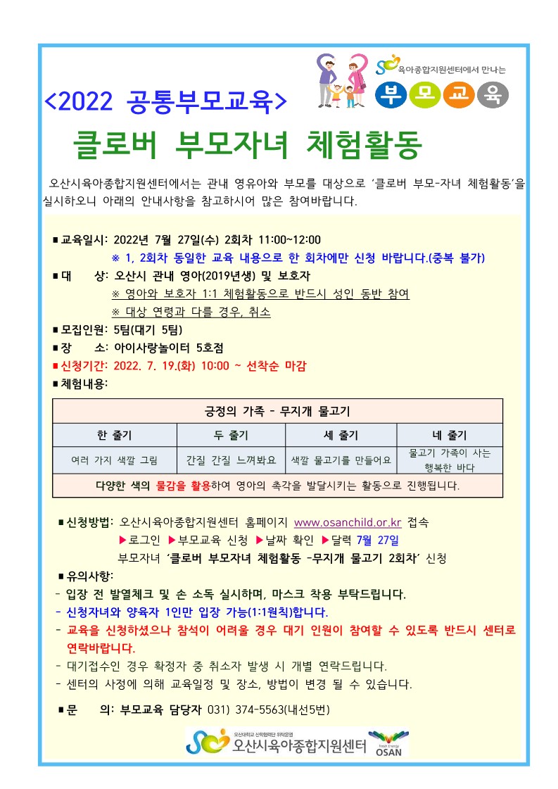 Ŭ�ι� �θ��ڳ�ü��  �ȳ���-2ȸ��_1.jpg