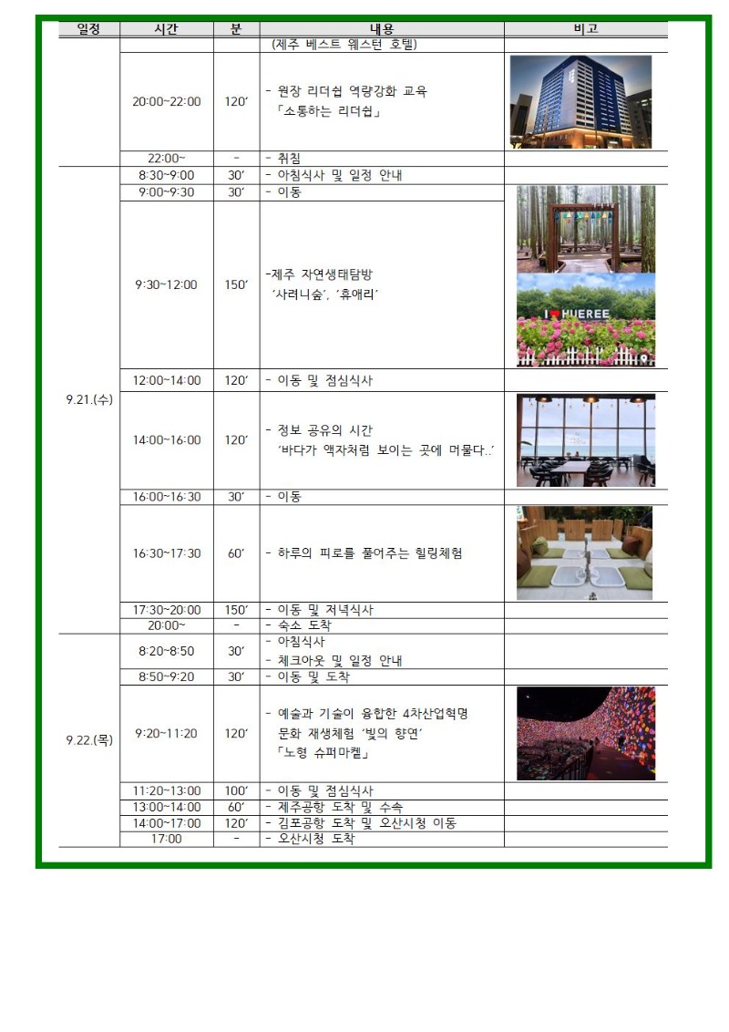 ���忪����ȭ ���α׷� ��û �ȳ���- �������002.jpg