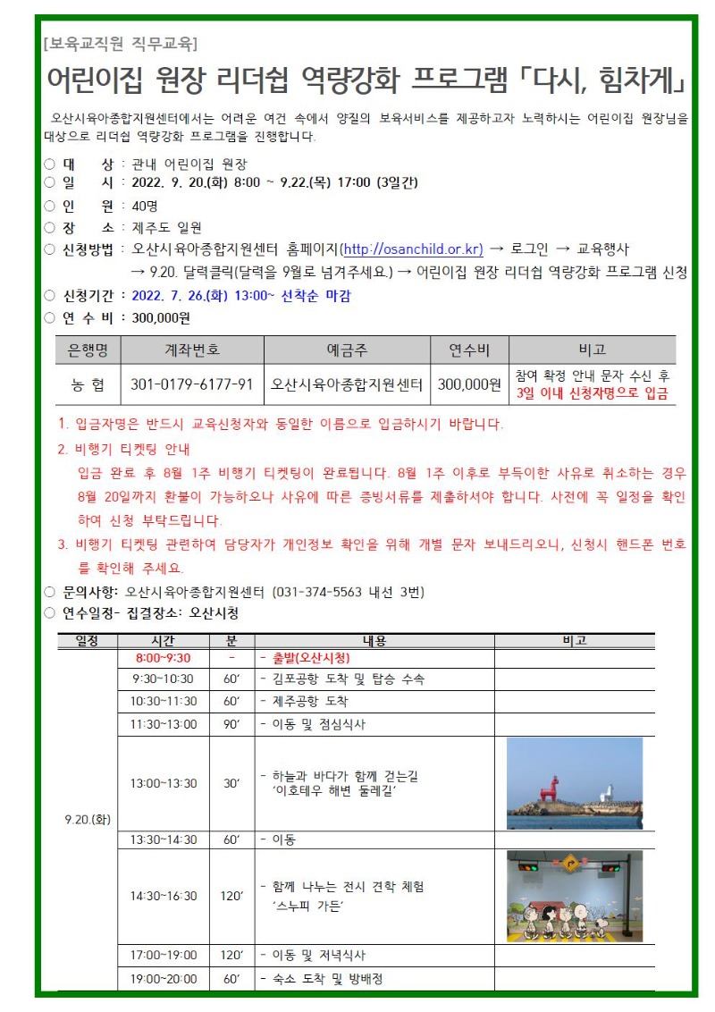 ���忪����ȭ ���α׷� ��û �ȳ���- �������001.jpg