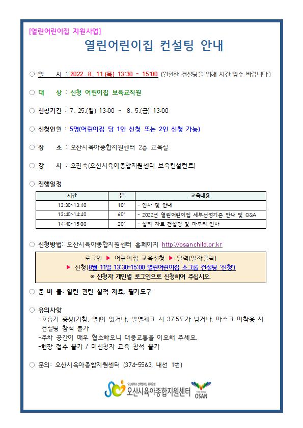 8.11�� 1�� ��û�ȳ���001.jpg