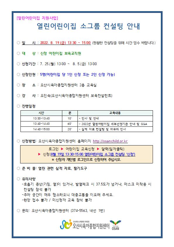 8.19�� 1�� ��û�ȳ���001.jpg