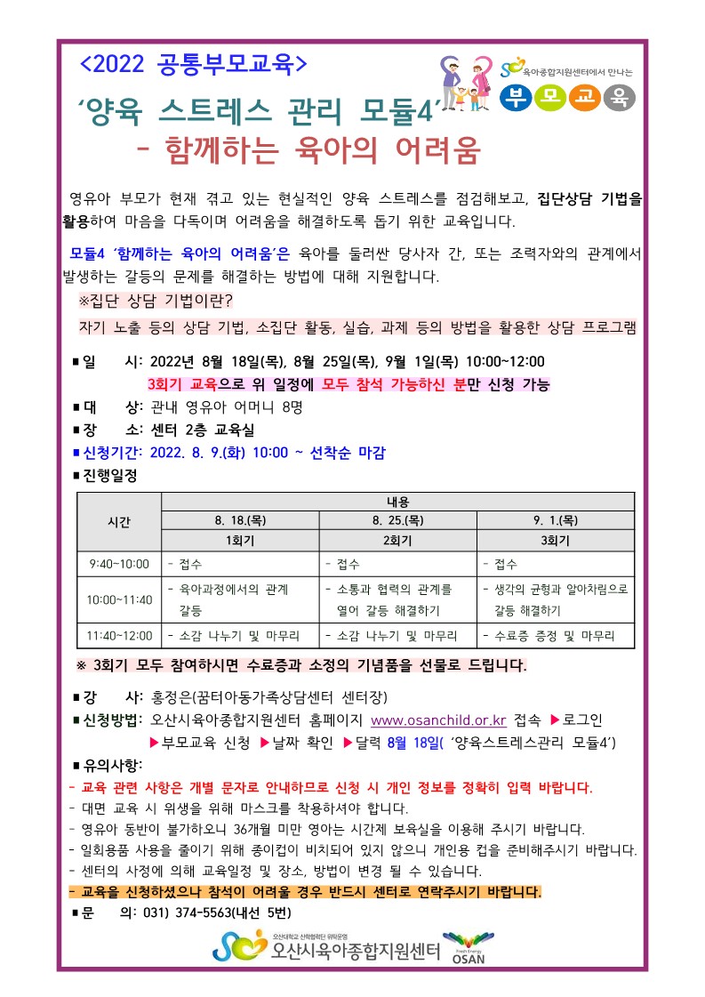 ������Ʈ�������� �θ��� 4��� �ȳ���_1.jpg