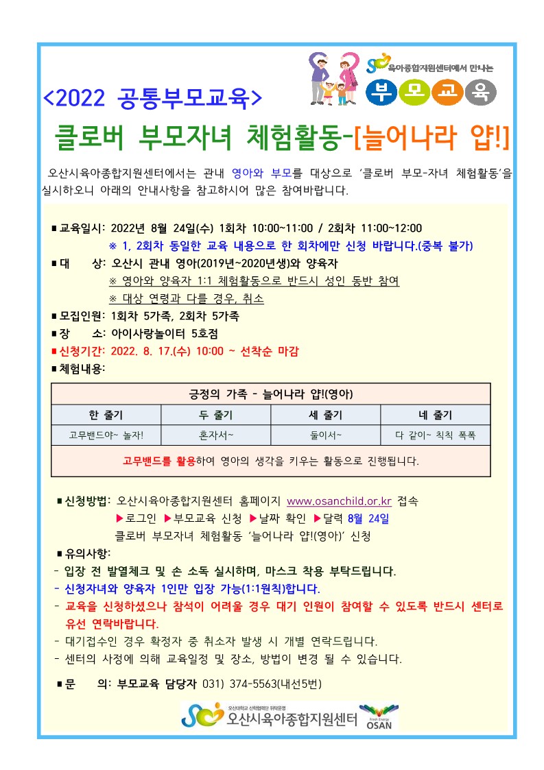 Ŭ�ι� �θ��ڳ�ü��  �ȳ���-�þ�� ��_1.jpg