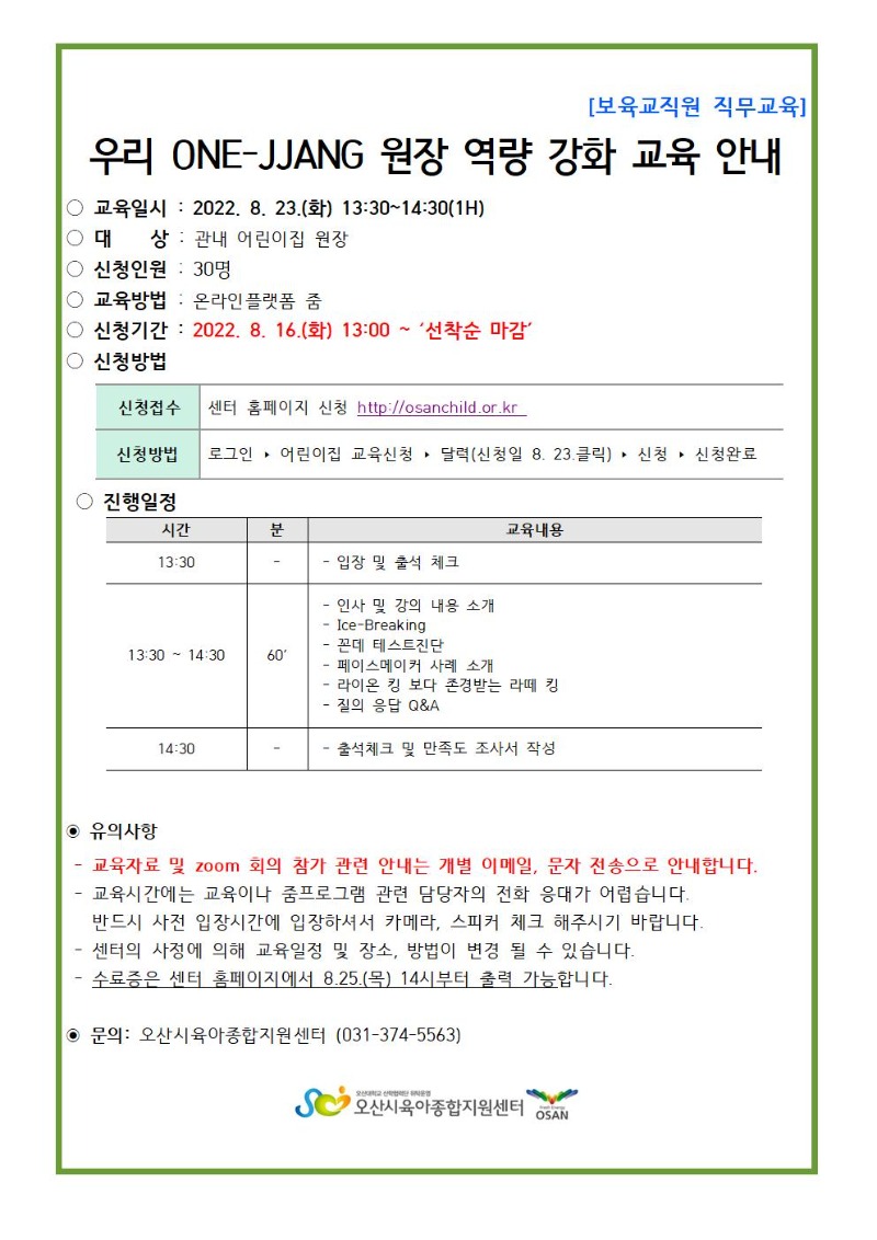 �츮��¯ ���� �ȳ���001.jpg