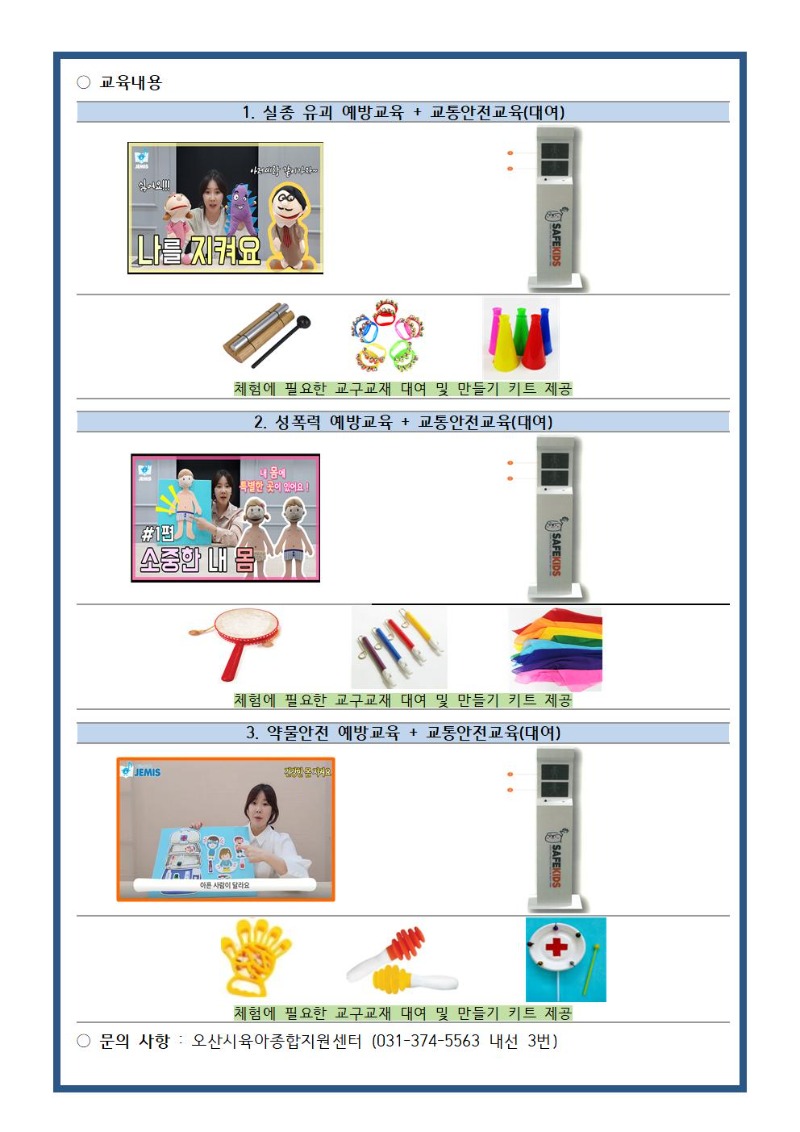 2022 �Ⱦ���, ������ ��������ü�� �ȳ���001002.jpg