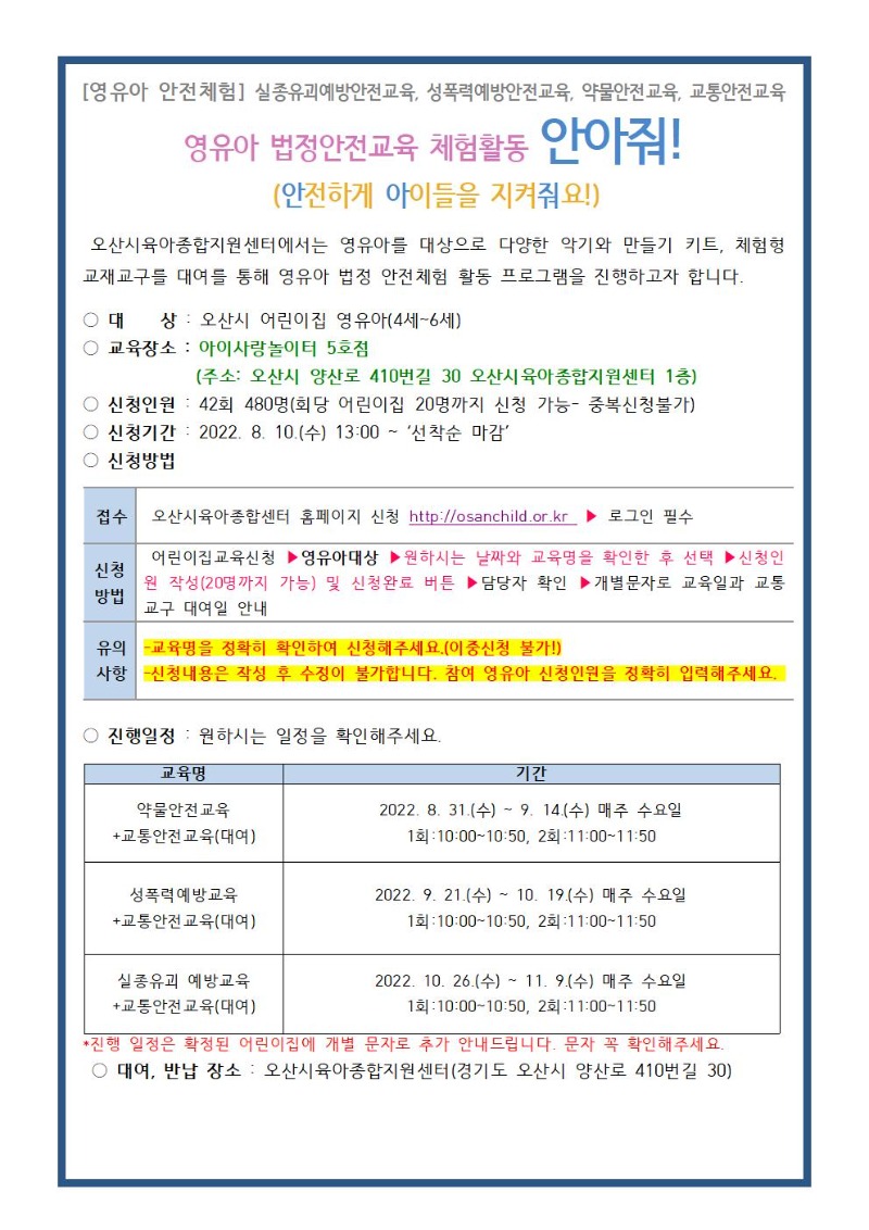 2022 �Ⱦ���, ������ ��������ü�� �ȳ���001001.jpg