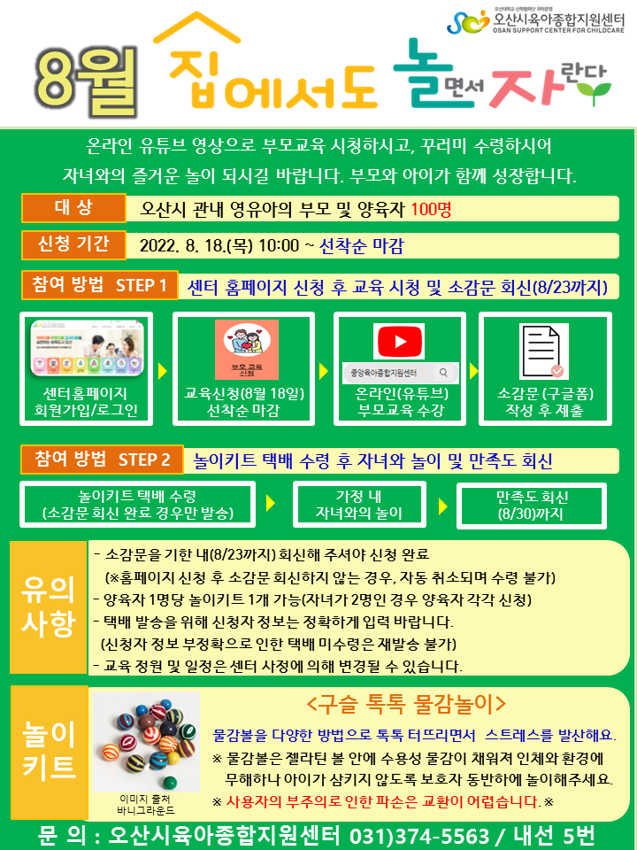 ������-��û �ȳ���(8��).png